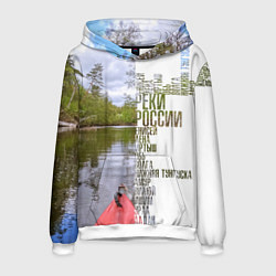 Мужская толстовка Реки России