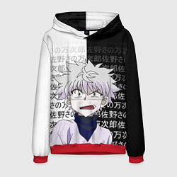 Мужская толстовка Киллуа - Hunter x Hunter