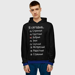 Толстовка-худи мужская Я сегодня - добрый, цвет: 3D-синий — фото 2
