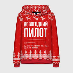 Мужская толстовка Новогодний пилот: свитер с оленями