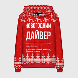 Мужская толстовка Новогодний дайвер: свитер с оленями