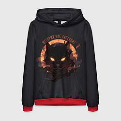 Мужская толстовка История нас рассудит