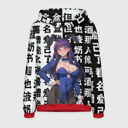 Мужская толстовка Ферн и иероглифы - Фрирен