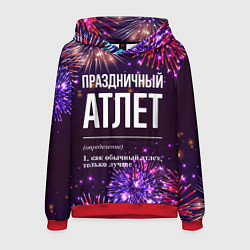 Мужская толстовка Праздничный атлет: фейерверк