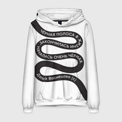 Мужская толстовка Папина Дочки - чёрная полоса