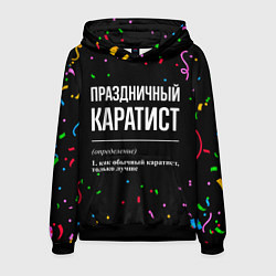 Толстовка-худи мужская Праздничный каратист и конфетти, цвет: 3D-черный