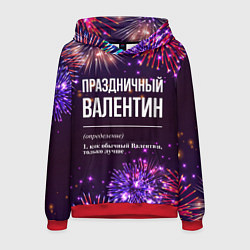 Мужская толстовка Праздничный Валентин: фейерверк