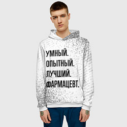 Толстовка-худи мужская Умный, опытный и лучший: фармацевт, цвет: 3D-белый — фото 2