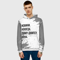 Толстовка-худи мужская Извини некогда - джиу-джитсу, пока, цвет: 3D-белый — фото 2