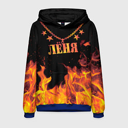 Мужская толстовка Лёня - имя в огне