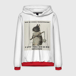 Мужская толстовка Психотерапия зайчик мем