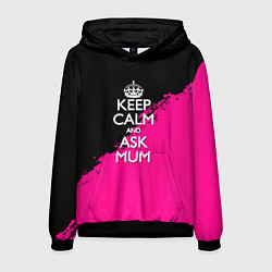 Мужская толстовка Keep calm ask mum