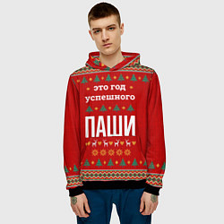 Толстовка-худи мужская Это год успешного Паши, цвет: 3D-черный — фото 2