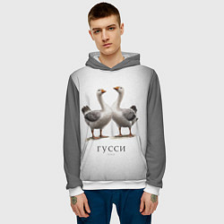Толстовка-худи мужская Гусси - га га га, цвет: 3D-белый — фото 2
