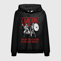 Мужская толстовка Славяне братья