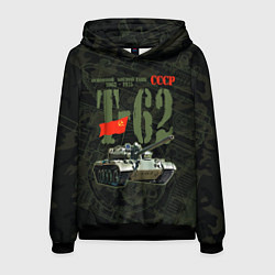 Мужская толстовка Советский средний танк Т-62