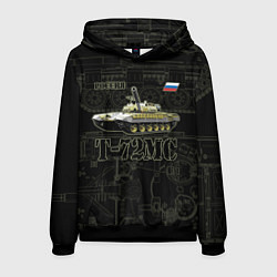 Мужская толстовка Т-72 основной боевой танк