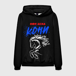 Мужская толстовка ЦСКА кони