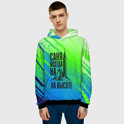 Толстовка-худи мужская Саня всегда на высоте - горы и небоскреб, цвет: 3D-черный — фото 2