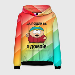 Мужская толстовка Эрик Картман - да пошли вы