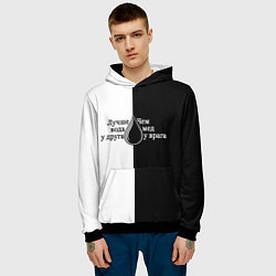 Толстовка-худи мужская Лучше вода у друга черно-белый арт, цвет: 3D-черный — фото 2