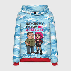 Мужская толстовка Каждому скуфу по альтушке