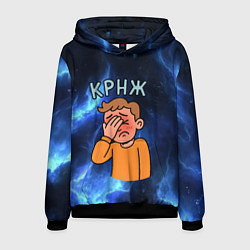 Мужская толстовка Крнж мем кринжа
