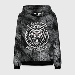 Мужская толстовка Не буди лихо пока оно тихо - медведь русич