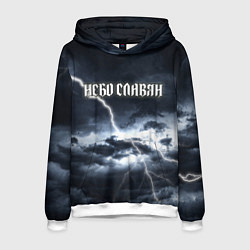 Мужская толстовка Небо - славян