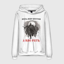 Мужская толстовка Славянское ратное войско