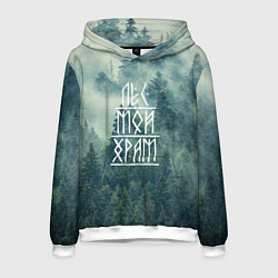 Мужская толстовка Лес мой храм