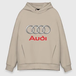 Толстовка оверсайз мужская Audi, цвет: миндальный