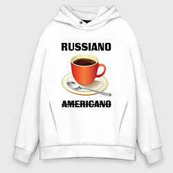 Мужское худи оверсайз Russiano is not americano