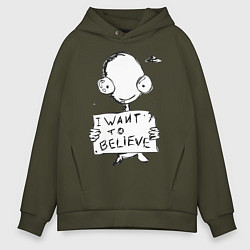 Мужское худи оверсайз I want to believe