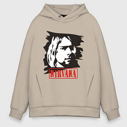 Толстовка оверсайз мужская Nirvana: Kurt Cobain, цвет: миндальный