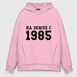 Мужское худи оверсайз На Земле с 1985