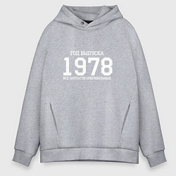 Толстовка оверсайз мужская Год выпуска 1978, цвет: меланж