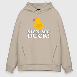 Мужское худи оверсайз Sick my duck!