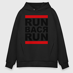 Мужское худи оверсайз Run Вася Run