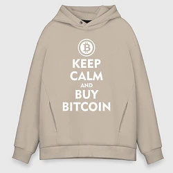 Толстовка оверсайз мужская Keep Calm & Buy Bitcoin, цвет: миндальный