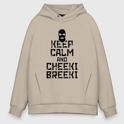 Мужское худи оверсайз Keep Calm & Cheeki Breeki