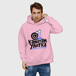 Толстовка оверсайз мужская Улитка, цвет: светло-розовый — фото 2