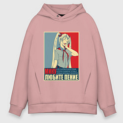 Мужское худи оверсайз Мику любит пение