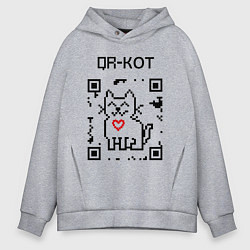 Толстовка оверсайз мужская QR-code-kote, цвет: меланж