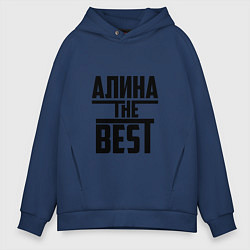 Мужское худи оверсайз Алина the best