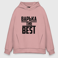 Мужское худи оверсайз Варька the best