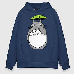 Толстовка оверсайз мужская Totoro с зонтом, цвет: тёмно-синий