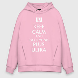 Мужское худи оверсайз Keep Calm and go Beyond