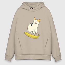 Толстовка оверсайз мужская Cat no banana meme, цвет: миндальный