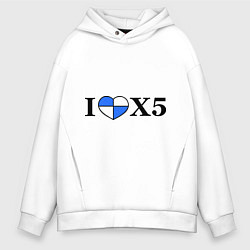 Толстовка оверсайз мужская I love x5, цвет: белый